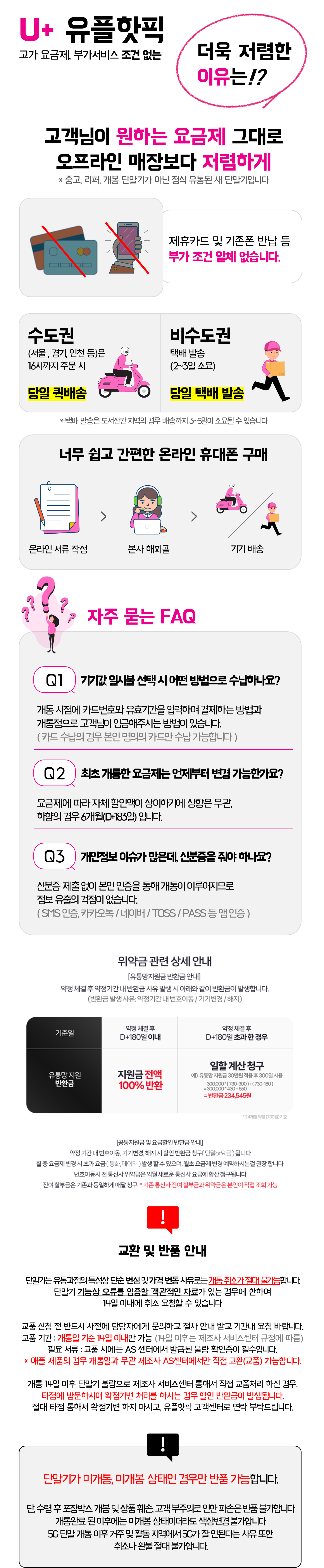 이용 안내