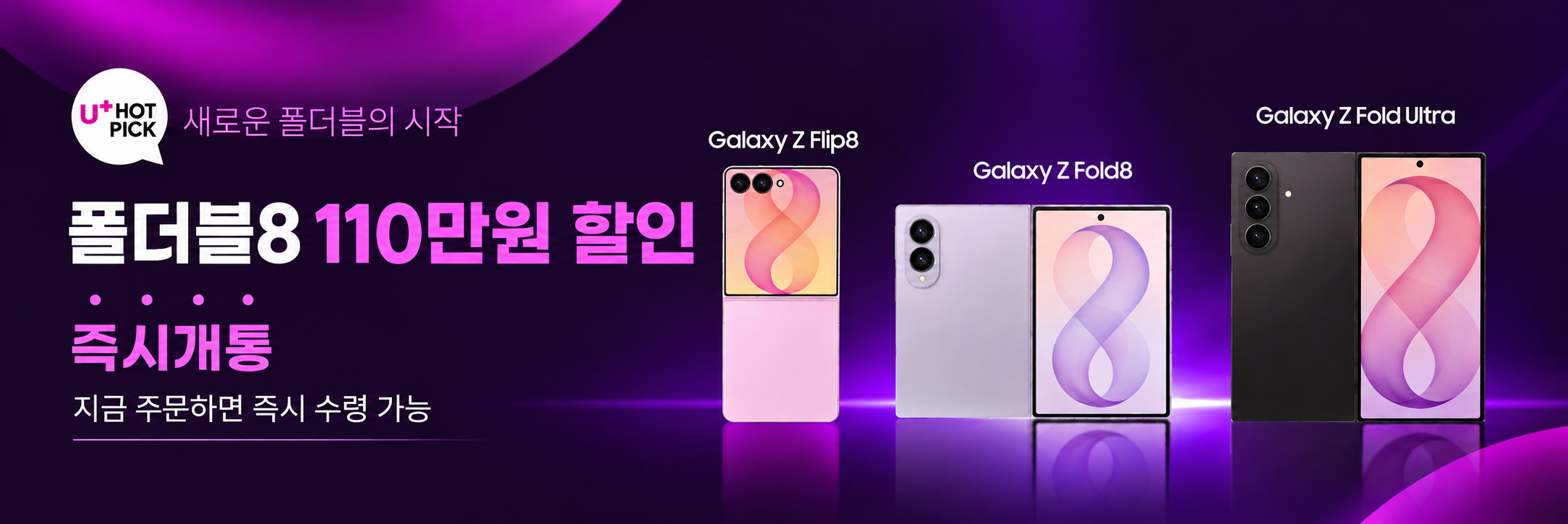 폴더블