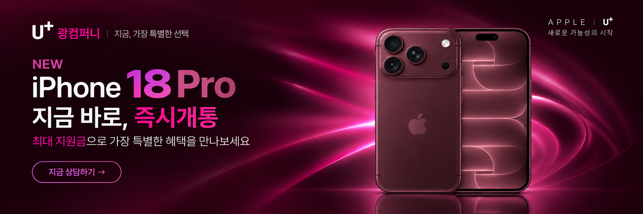 아이폰사전예약