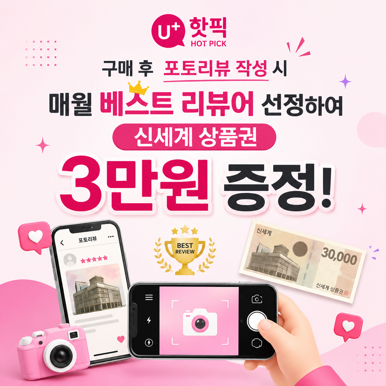 포토리뷰 이벤트